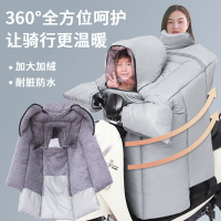兒童親子款電動摩托車擋風被罩冬季加絨加厚電車電瓶防寒母子防水