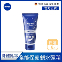 NIVEA 妮維雅 妮維雅霜100ml隨身版-6入組(小藍罐/身體乳霜/臉部身體適用)