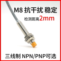 M8邦拓斯BANGTOS接近開關三線NPN常開24V金屬感應傳感器A8-2NO