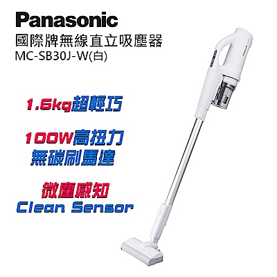 Panasonic 輕量的價格推薦- 2023年8月| 比價比個夠BigGo