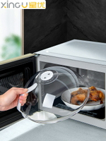 微波爐加熱蓋防油濺耐高溫熱菜專用蓋子家用飯菜保鮮保溫菜罩
