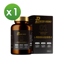 【PowerHero】L-精胺酸祕魯黑瑪卡膠囊x1盒 (90顆/盒)《30倍濃縮、延長運動時間》