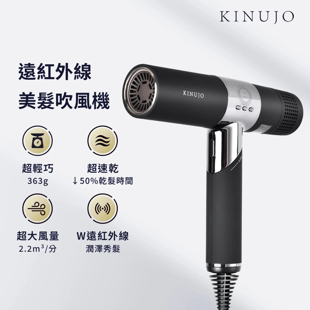 KINUJO キヌージョ キヌジョ ペールブルー ヘアドライヤー ジャンク品