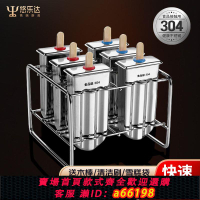 【台灣公司 可開發票】雙槽雪糕模具304不銹鋼冰淇淋器家用自制冰塊冰棍冰棒冰淇淋模具