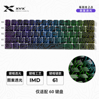 XVX Contour Line 2.0 Black keycap little bee made68 Keycap Translucent ez63 Key cap wooting Key cap
