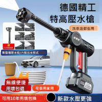德國無線洗車機 高壓水槍 高壓清洗機 洗車 噴水槍 高壓洗車機 無線洗車機 便攜式澆菜高壓噴霧機 電動洗車機清洗機