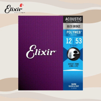 【ELIXIR】ELIXIR 12-53 黃銅 木吉他弦 80/20 POLYWEB(高級包膜弦 木吉他弦)