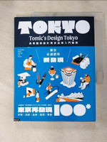【書寶二手書T5／旅遊_JD1】東京再發現100+：吳東龍的設計東京品味入門指南_吳東龍