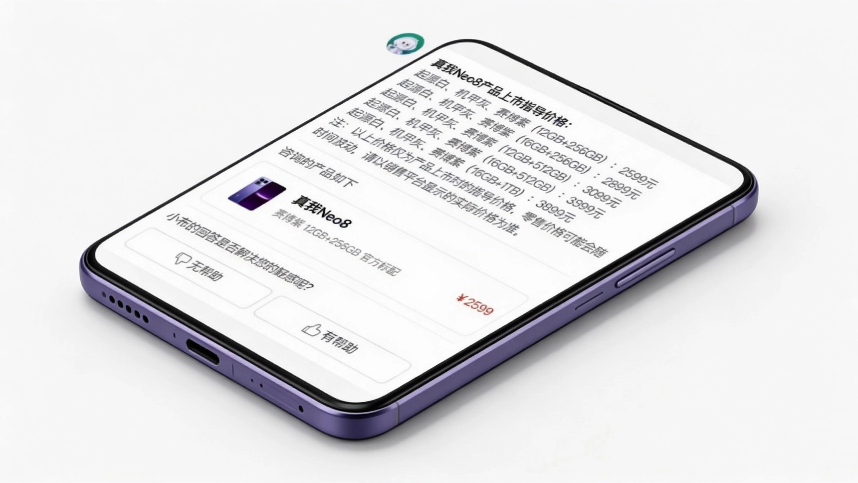 realme Neo8 12GB 256GB GW期間中限定価格 realme Neo8」発表