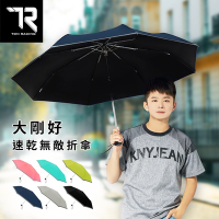 【TDN】大剛好速乾360度反光條超撥水無敵傘三折傘B5583