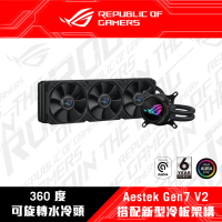 【ASUS 華碩】ROG Strix LC III 360 一體式 CPU 水冷散熱器(ROG-STRIX-LC-III-360)