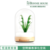 【Bonnie House 植享家】手工鈴蘭恆溫賞香儀