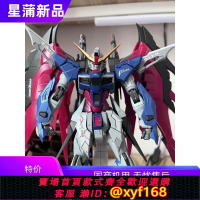 {保固一年 可打統編}國產高達模型拼裝HG飛翼獨角獸MGEX強襲自由MG紅異端機甲拼裝玩具