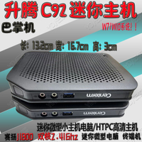 免運/可開發票 升騰C92雙核微型電腦pc迷你小主機家用服務器linux辦公微型低功耗