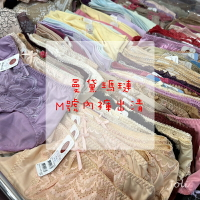 【網路獨家】曼黛瑪璉  M號內褲 特賣不挑款(隨機出貨)-喬妮內衣專賣