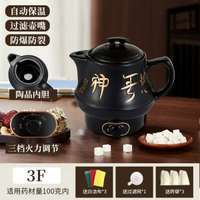 壺熬藥鑊全自動家用陶瓷電煎藥煲一體養生壺煎藥壺