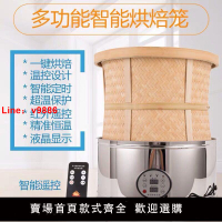 【台灣公司破盤價】茶葉提香機恒溫定時電烘焙籠低溫烘焙機家用小型烘干機禾華烘茶機