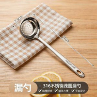 316不銹鋼漏勺家用廚房加長漏網勺撇浮沫隔油過濾勺去沫神器