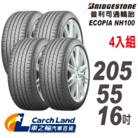 【BRIDGESTONE 普利司通】ECOPIA NH100-205/55/16-4入組-適用Focus.Mazda3等車型(車之輪)