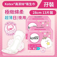 Kotex 高潔絲 [孖裝][28cm/13片] 極緻綿柔超薄衛生巾(日/夜用) (14014662)