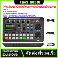 [Tiktok] Xges puter sound card mobile phone soundcard Bluetooth audio interface sound control device