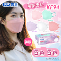 【普惠】4D立體韓版KF94魚型醫用口罩/成人(混搭五色x5片/共25片/盒)