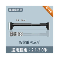 【KISSDIAMOND】210-300CM-伸縮免打孔晾衣神器(曬衣桿/晾衣桿/掛衣桿/浴簾桿KDTP-33K3)