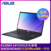 【滑鼠清潔套組】ASUS E410MA 14吋時尚多彩筆電(N4020/4G/64G/藍)