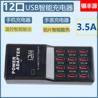 อะแดปเตอร์พลังงานโทรศัพท์มือถือ12พอร์ต5V2 4A ที่ชาร์จความเร็วสูงแท็บเล็ตโทรได้มือถือสตรีมสดมัลติเครื่องชาร์จพอร์ต USB(ไม่มีในสต็อก โปรดติดต่อฝ่ายบริการลูกค้าตามเวลาที่กําหนด)