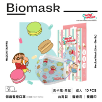 【雙鋼印】“BioMask保盾”醫療口罩蠟筆小新聯名點心時間系列-馬卡龍-天藍-成人用(10片/盒)(未滅菌)