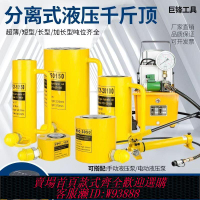 螺旋千斤頂 分離式千斤頂10T20T30T50T100T噸分體式式超薄千斤頂千斤頂矮超矮