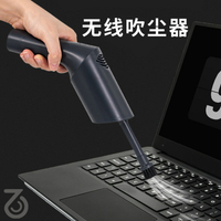 新款便攜無線吹塵器小型充電高效電腦鍵盤除塵器窗縫清潔