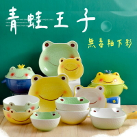 青蛙王子^^陶瓷碗盤家族  青蛙 陶磁盤 陶瓷碗 動物碗盤 兒童碗 兒童盤