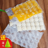 一次性冰袋食用凍冰塊模具創意自封口冰格冷凍百香果密封制冰袋