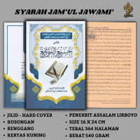 KITAB JAM'UL JAWAMI' / JAMUL JAWAMI KOSONGAN / KITAB JIM JIM / Jam'ul Jawami' Assalam Lirboyo Kitab 