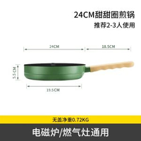 卡特馬克平底鑊 易潔煎pan 家用煎餅整蛋神器 輕身易潔鑊 早餐必備- 24CM煎鍋（無蓋） 均碼