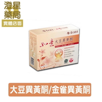 【免運⭐多件優惠】 萬大酵素 如意 大豆異黃酮 60粒/盒 金雀異黃酮 天然雌激素 ⭐
