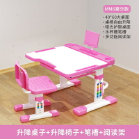 學習桌椅兒童書桌子可升降寫字桌台家用小學生套裝男女孩課桌椅子」