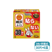 【日本小林製藥】桐灰24hr手握式暖暖包-日本境內版30入/6盒