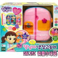 【FUN心玩】DL32650 正版 韓國 DALIMI 快樂小冰箱 韓國 家家酒 冰箱 食物 智育 教育 玩具 生日禮物