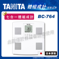 日本TANITA塔尼達 七合一體組成計BC-764 (日本製) 體脂肪計 體脂計