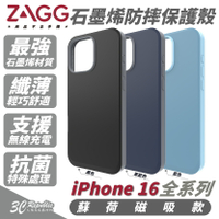 ZAGG 蘇荷 磁吸款 石墨烯 防摔殼 保護殼 手機殼 iPhone 16 Plus Pro Max【299免運領券再享折扣】