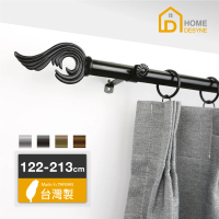 【Home Desyne】20.7mm天使羽翼 歐式伸縮窗簾桿架(122-213cm)