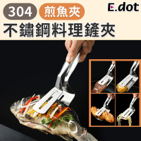 E.dot 304不鏽鋼煎牛排夾/料理烹飪夾