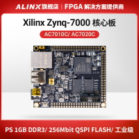 FPGA核心板ALINX黑金XILINX  ZYNQ開發ARM 7010 7020 7000工業級