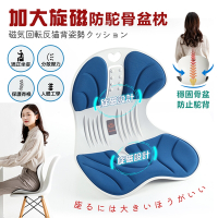 【DaoDi】護腰坐墊 加大旋磁防駝腰靠墊(辦公室坐墊 減壓坐墊 骨盆枕   靠腰墊 美臀坐墊 椅墊)