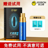 傑士邦延時噴劑正貨成人男性用噴霧印度持久神油延長遲情趣濕紙巾-【贈送試用】勁爽升級延時噴劑+濕巾2片 均碼-款式1