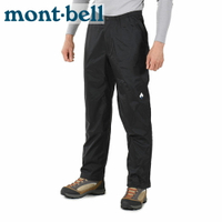 【Mont-Bell 日本 男 RAIN HIKER PANTS 雨褲《黑》】1128602/防風防水透氣長褲/風雨褲/登山
