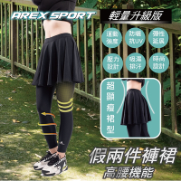 大尺碼假兩件-輕量壓縮基礎型高腰機能假兩件運動褲裙 L-4L (馬拉松/登山/重訓/TRX)AREXSPORT