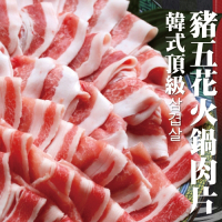 (滿額)【海陸管家】霜降豬五花火鍋肉片1包(每包約150g)